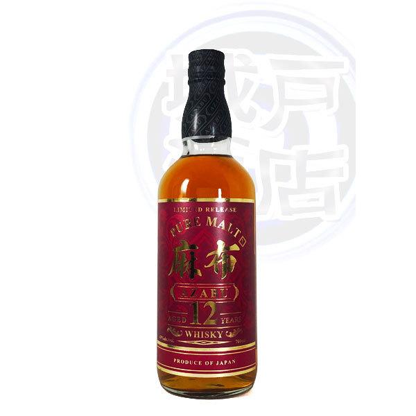 ピュアモルトウイスキー 麻布12年 700ml 化粧箱付き : 城戸酒店ヤフー 