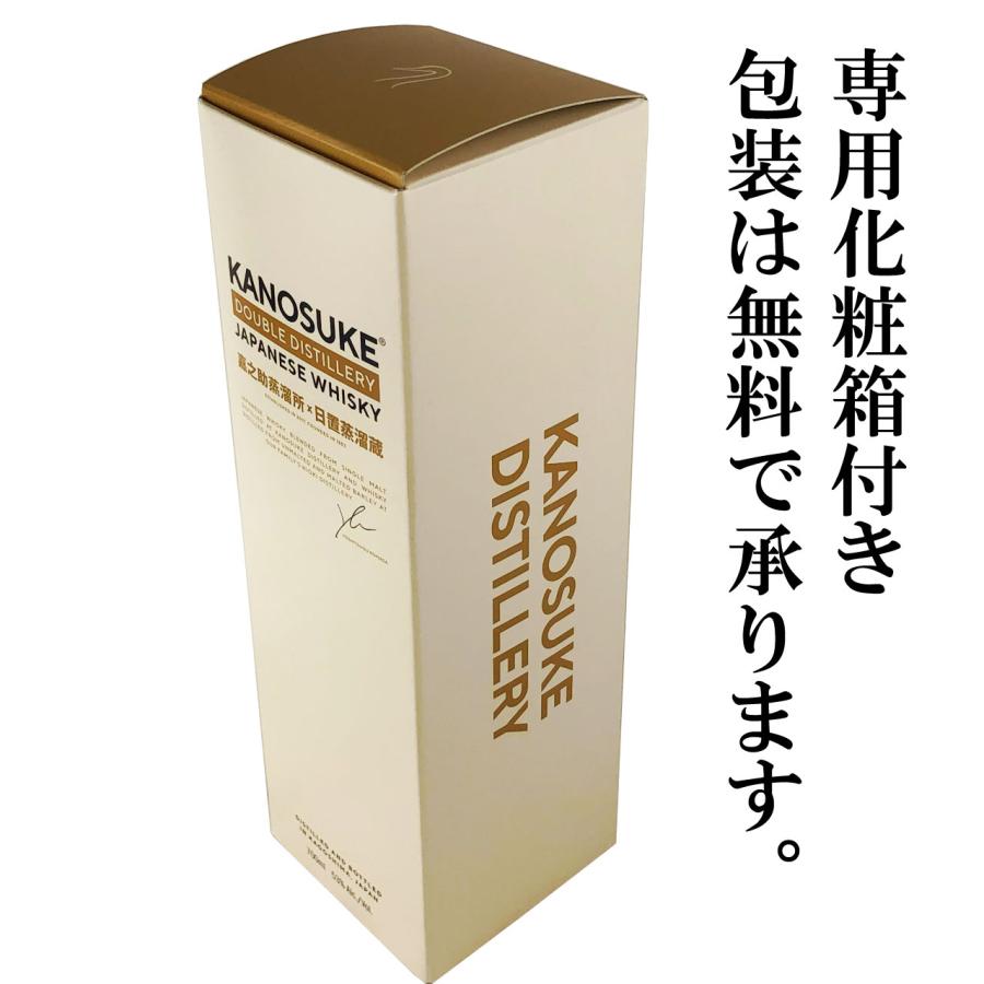 嘉之助 かのすけ DOUBLE DISTILLERY ダブルディスティラリー 700ml