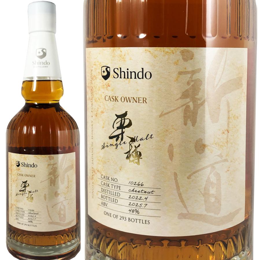 国菊 新道 No.10266 栗樽 700ml ジャパニーズ シングルモルト
