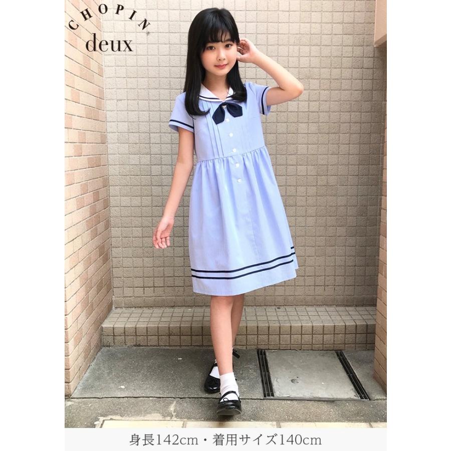 子供服 女の子 ワンピース お出かけ マリンストライプワンピース 140 150 160cm 1036 2506 Chopin Deux ショパン ドゥ ネコポス対応 30 Off 1036 2506 キッズフォーマル アプリーレ 通販 Yahoo ショッピング