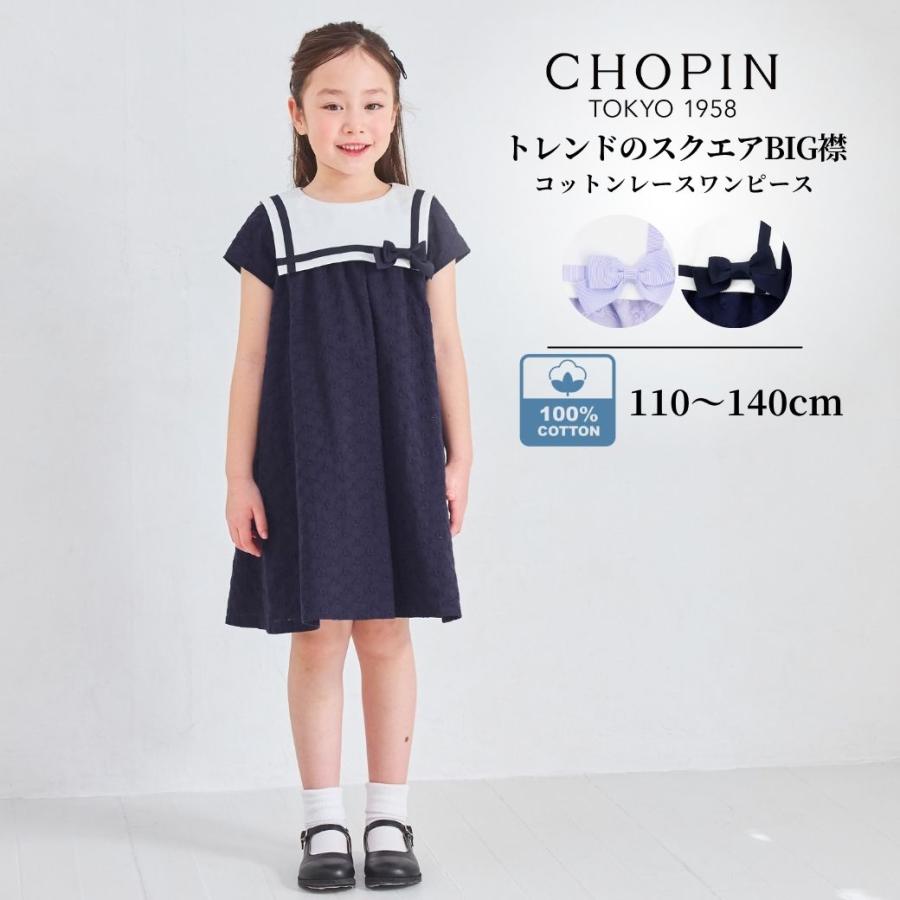 子供服 女の子 ワンピース シャツワンピース きれいめ パイピングワンピース 140 150 160cm 1036 2507 Chopin Deux ショパンドゥ ネコポス対応 30 Off 1036 2507 キッズフォーマル アプリーレ 通販 Yahoo ショッピング