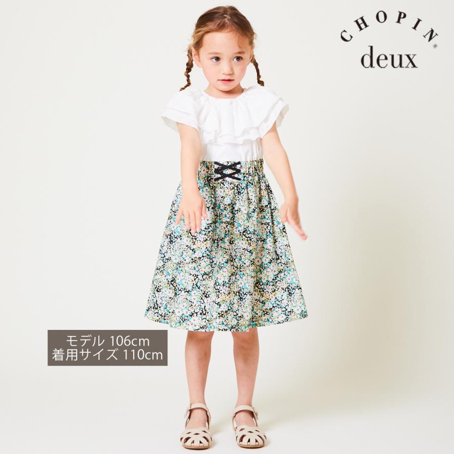 子供服 女の子 ワンピース フリルカラードッキングマーガレットプリントワンピース 110 1 130 140 150cm 1136 7335 Chopin Deux ショパンドゥ 1136 7335 キッズフォーマル アプリーレ 通販 Yahoo ショッピング