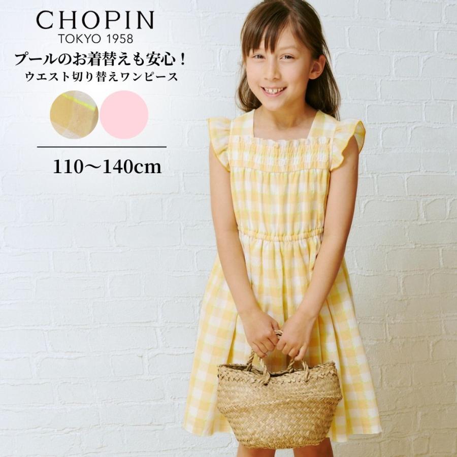ランキングや新製品 Chopin フォーマルワンピース 130 フォーマル ドレス Slcp Lk
