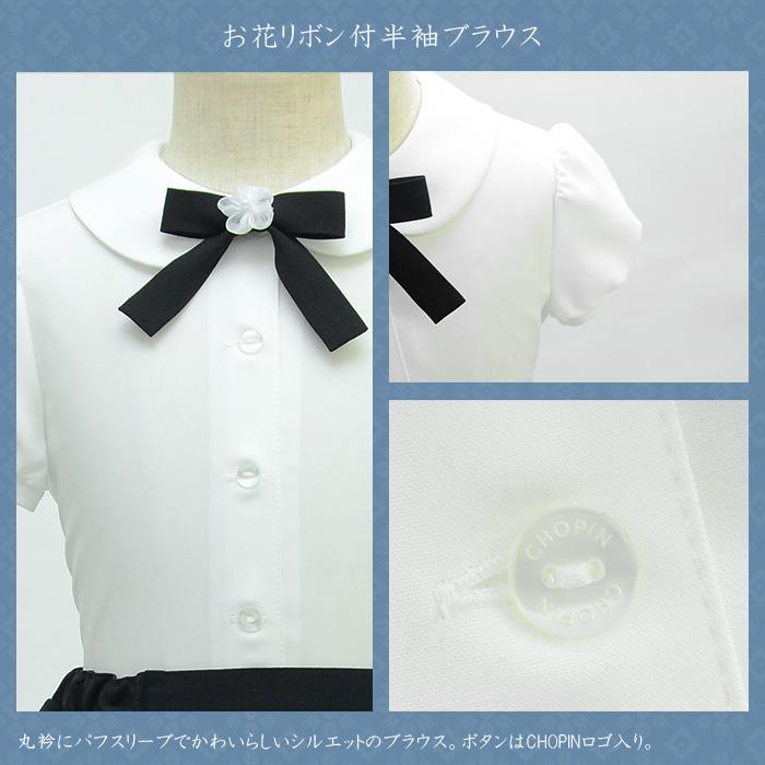CHOPIN 子供 喪服 女の子 リボン付き丸襟ブラウス 半袖/キッズ CHOPIN 子供 喪服 女の子 リボン付き丸襟ブラウス 半袖/キッズ