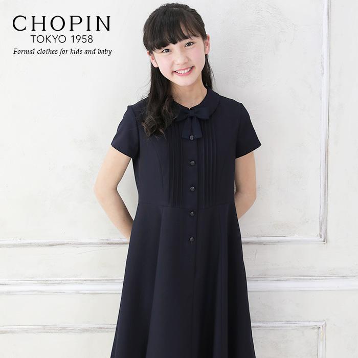 子供 喪服 女子 フォーマル 半袖 ピンタックシャツワンピース 140 150 160cm 8836-2506 CHOPIN/ショパン :  1536-2504 : APRIRE by CHOPIN Yahoo!店 - 通販 - Yahoo!ショッピング