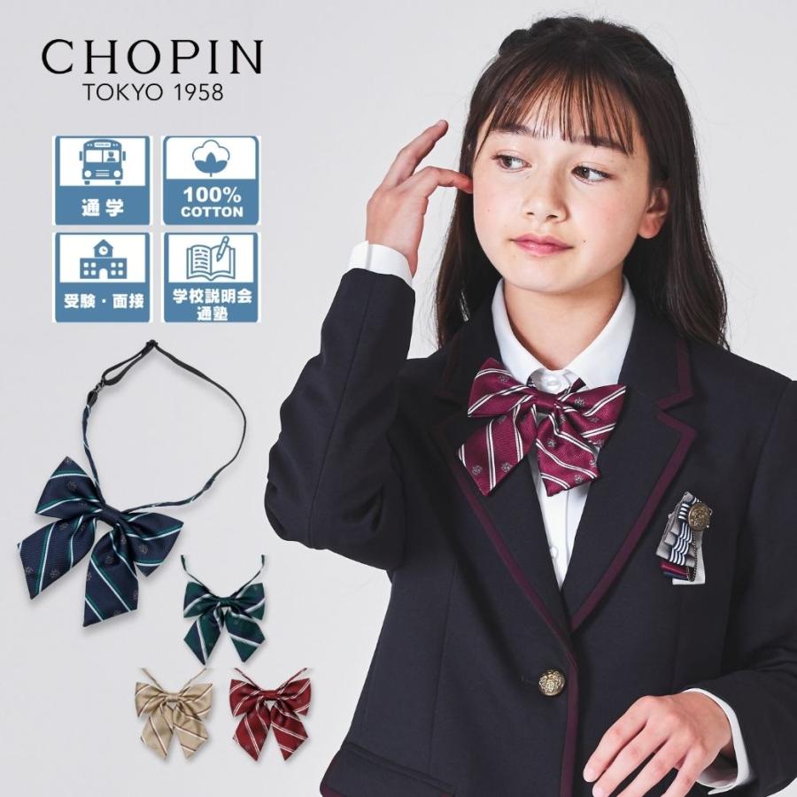 CHOPIN（ショパン） 子供服 女の子 卒業式 発表会 キッズ お出かけ