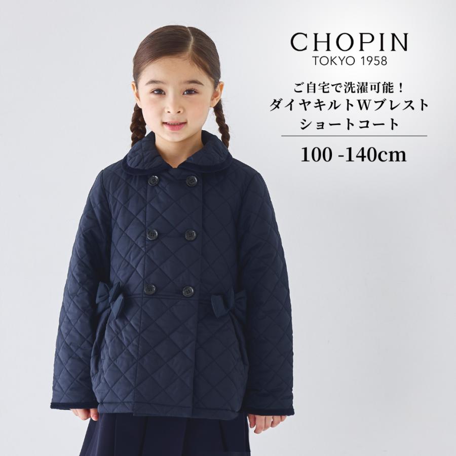 CHOPIN（ショパン） アウター キッズ 女の子 コート 洗濯可 ダイヤ