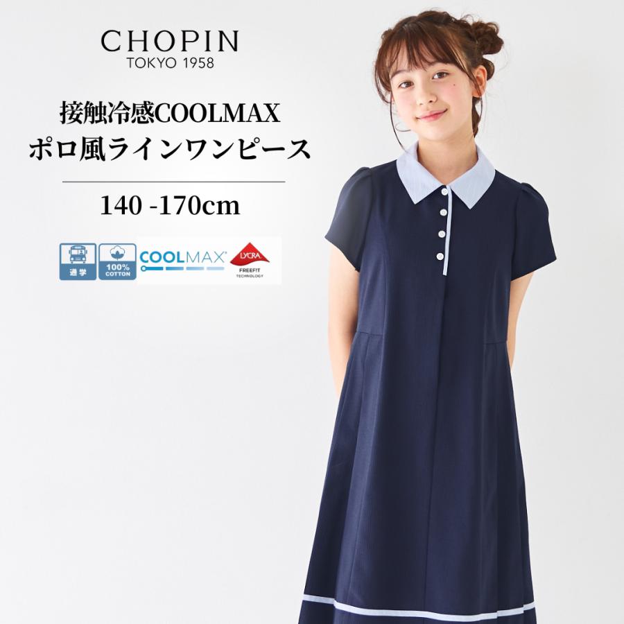 CHOPIN（ショパン） ワンピース 子供服 女の子 ジュニア WEB限定