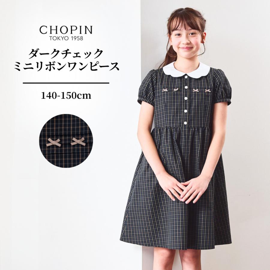 CHOPIN（ショパン） ワンピース 子供服 女の子 ジュニア 白襟 ダーク