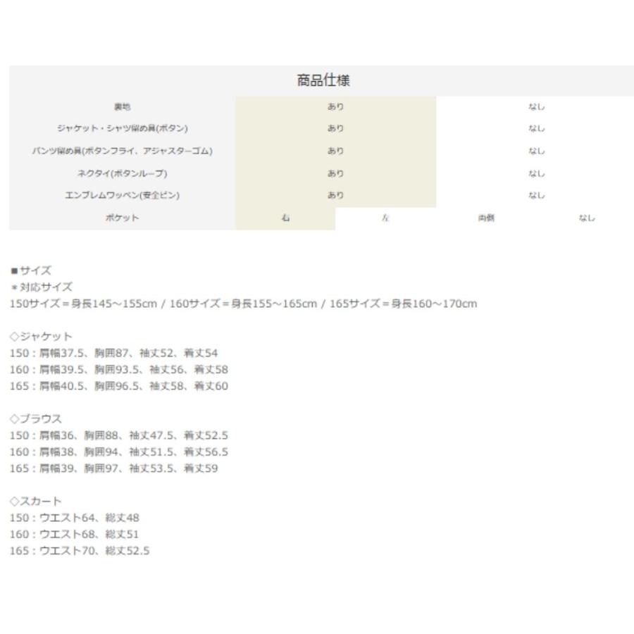 CHOPIN SALE 卒業式 キッズ スーツ 5点セット 女の子 小学生 CHOPIN SALE 卒業式 キッズ スーツ 5点セット 女の子 小学生