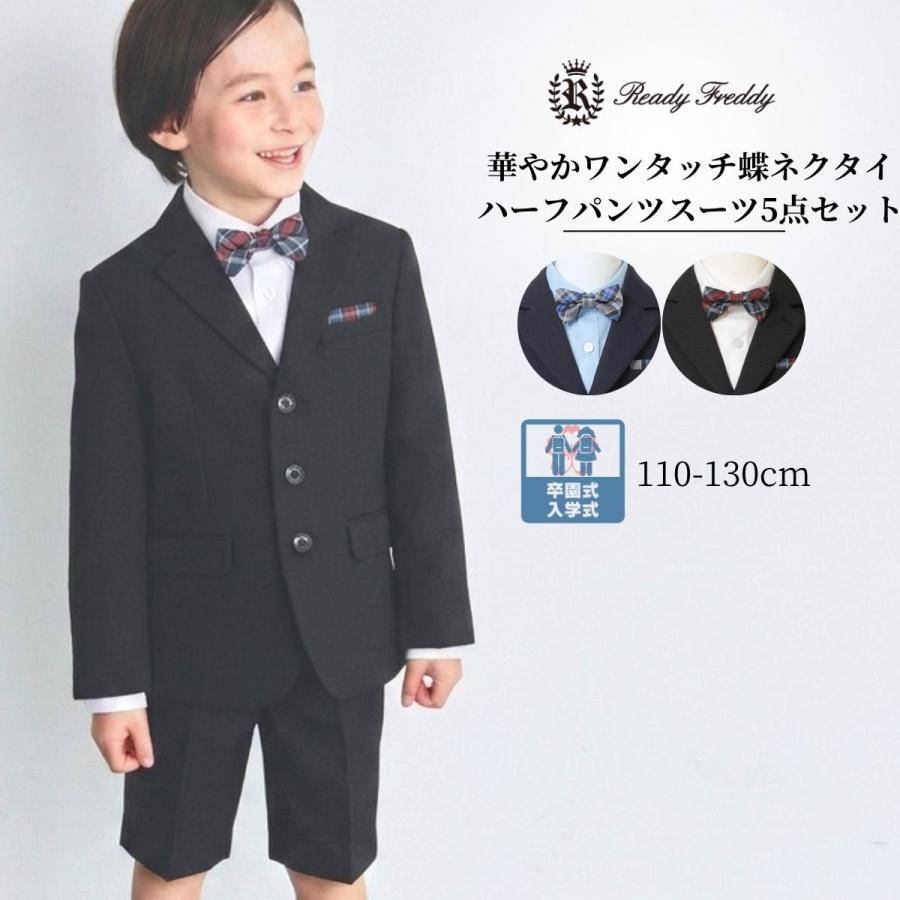 CHOPIN（ショパン） SALE 入学式 男の子 スーツ 半ズボン キッズ