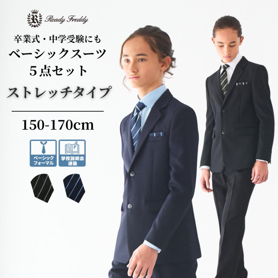 CHOPIN（ショパン） 【早割】 卒業式 男の子 スーツ 中学受験 子供服