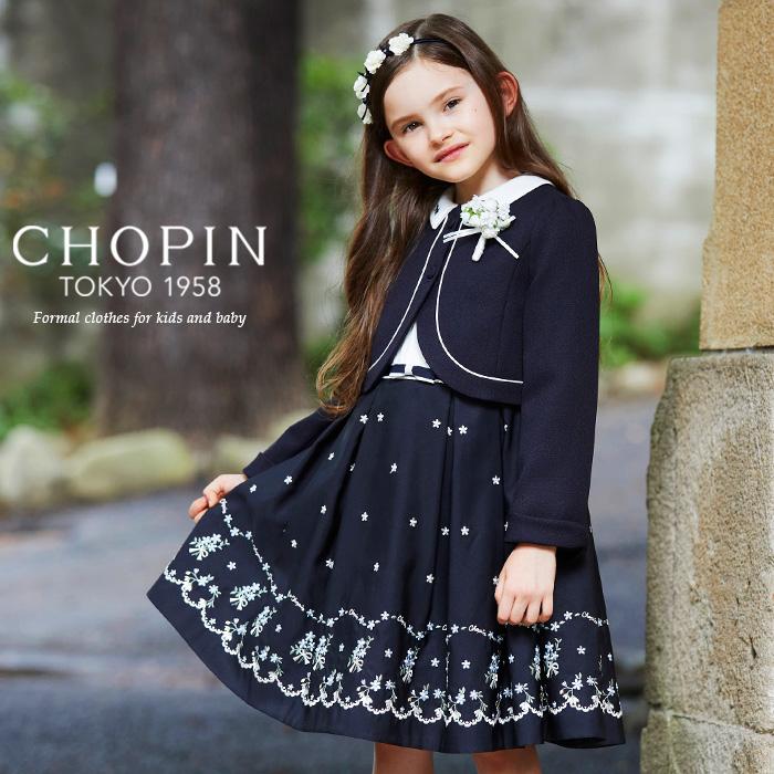 入学式 スーツ 女の子 ノーカラージャケットエンブロイダリーワンピースアンサンブル 115 1 130cm 8101 7300 Chopin ショパン 21年モデル 8101 7300 キッズフォーマル アプリーレ 通販 Yahoo ショッピング