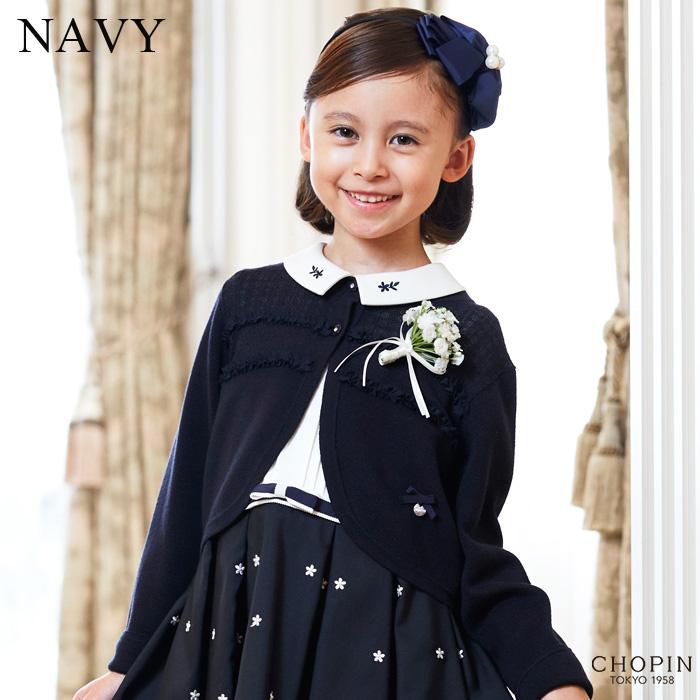 CHOPIN キッズ 女の子 フォーマル カーディガン 子供服 バイアス フリル ハーフミラノ 110 120 130 140cm(8102-7310) CHOPIN/ショパン : APRIRE by CHOPIN Yahoo!店 - 通販 - Yahoo!ショッピング CHOPIN キッズ 女の子 フォーマル カーディガン 子供服 バイアス フリル ハーフミラノ 110 120 130 140cm(8102-7310) CHOPIN/ショパン : APRIRE by CHOPIN Yahoo!店 - 通販 - Yahoo!ショッピング