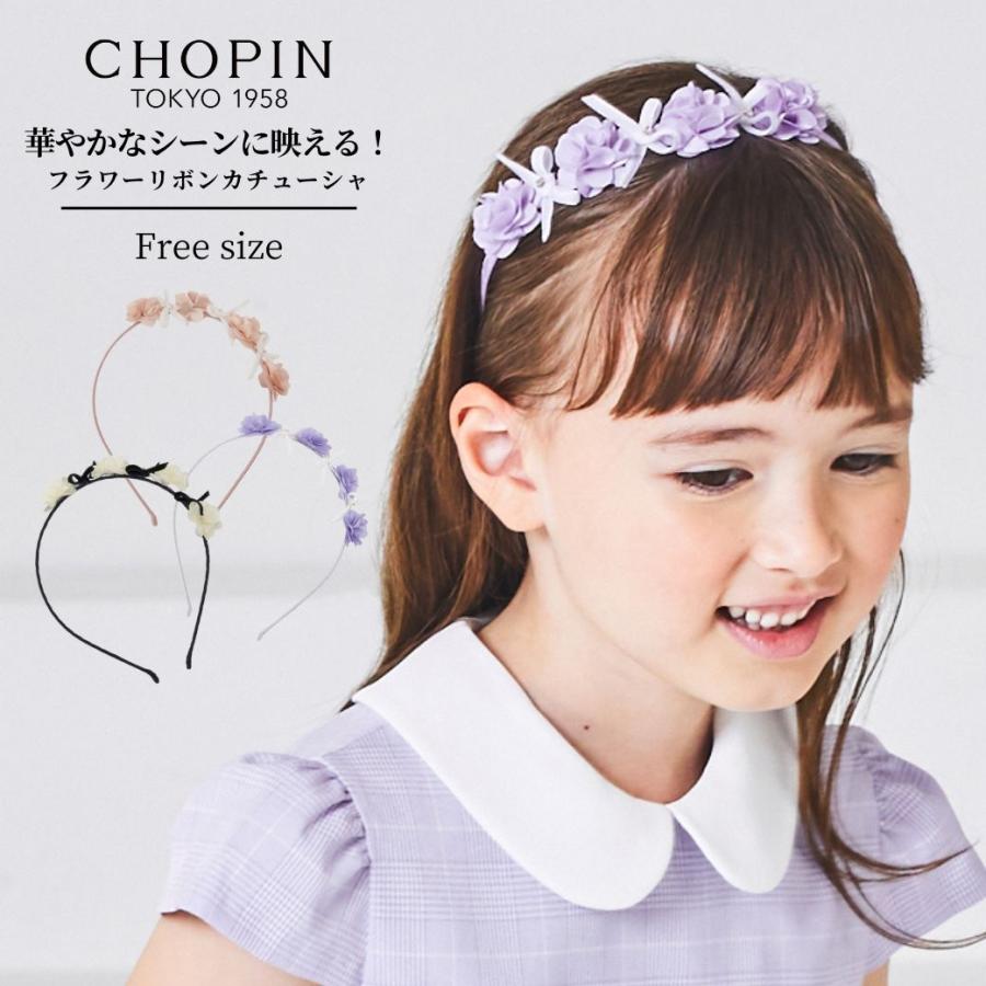 正規店仕入れの 花柄 リボン カチューシャ 1コ ピンク ネイビー ブルー りぼん ヘアアクセサリー 髪飾り ヘアバンド キッズ KIDS 子供 こども 女の子 レディース 大人 通園 通学 幼稚園 小学生 KHBK 全品 送料無料 実施中 お受験 冠婚葬祭 清楚 シンプル おしゃれ ヘアアクセ KHBK se22 ストーン カチューシャ 1コ ヘアアクセサリー 髪飾り ヘアバンド キッズ KIDS 子供 こども 女の子 レディース 大人 通園 通学 幼稚園 小学生 子供会 パーティ 結婚式 発表会 KHBK 全品 送料無料 実施中