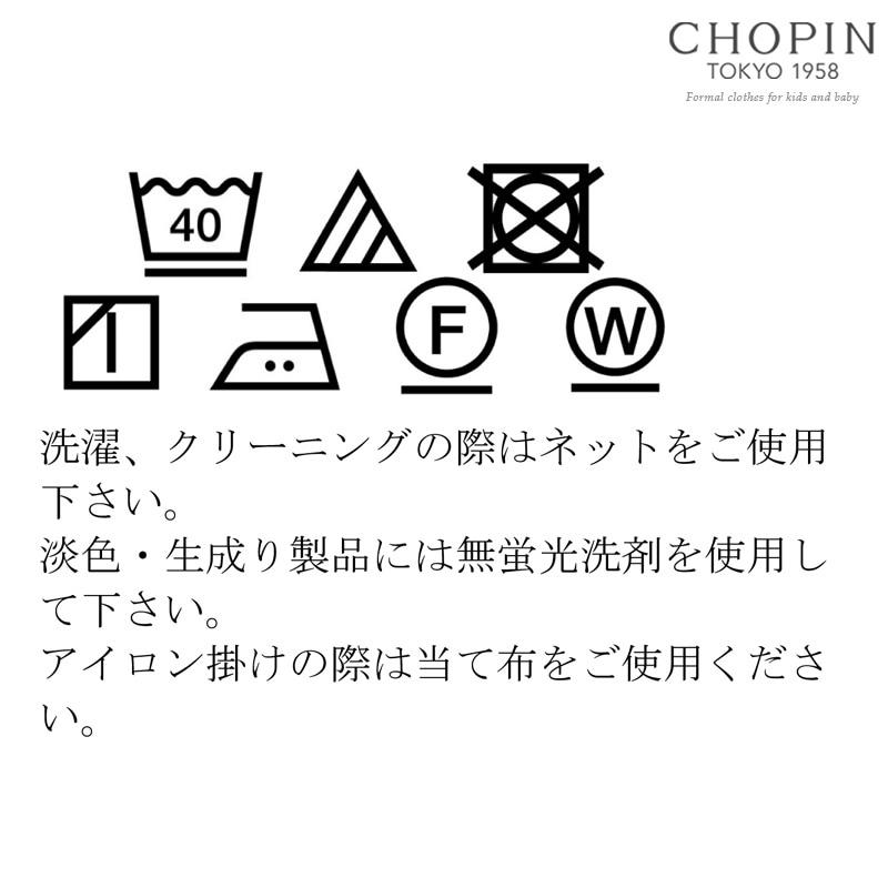 CHOPIN（ショパン） キッズ 女の子 お受験 天竺 長袖 ブラウス 90 100