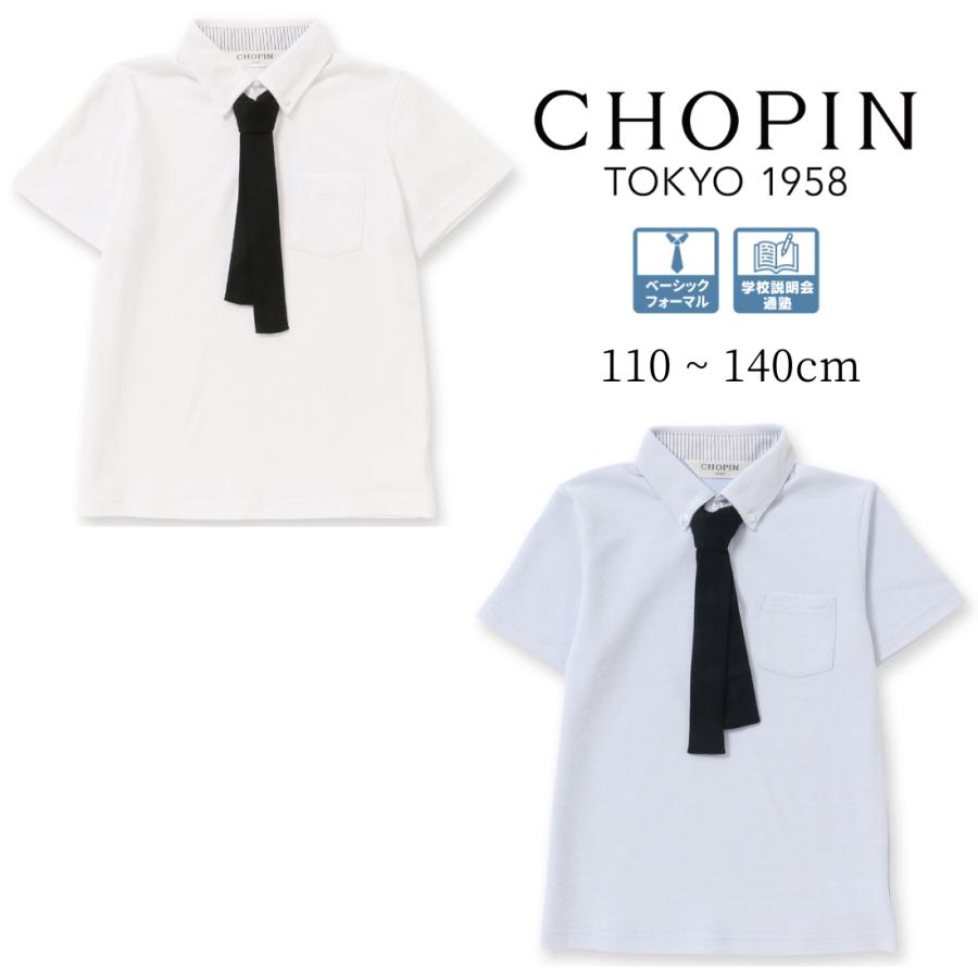 CHOPIN（ショパン） [Yahoo店限定] アウトレット outlet キッズ 子供服