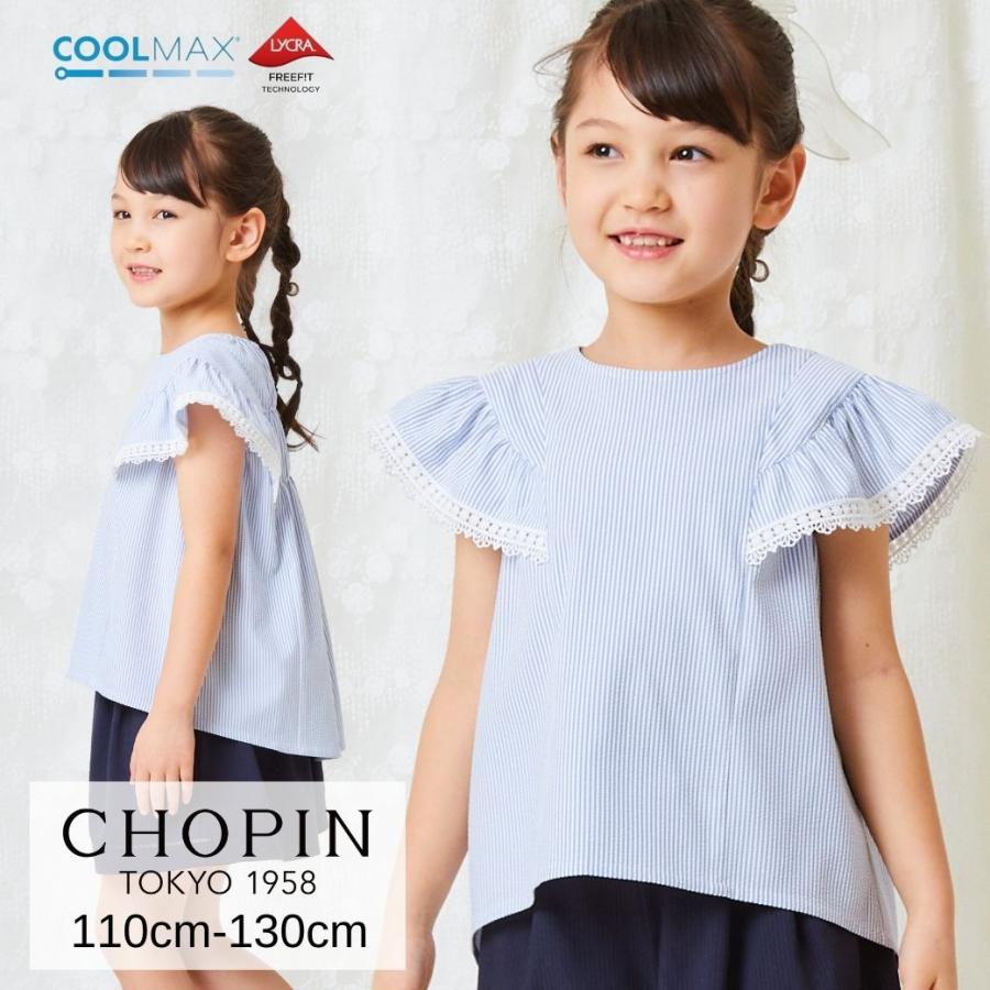 CHOPIN（ショパン） SALE キッズ 女の子 子供服 ブラウス COOLMAX