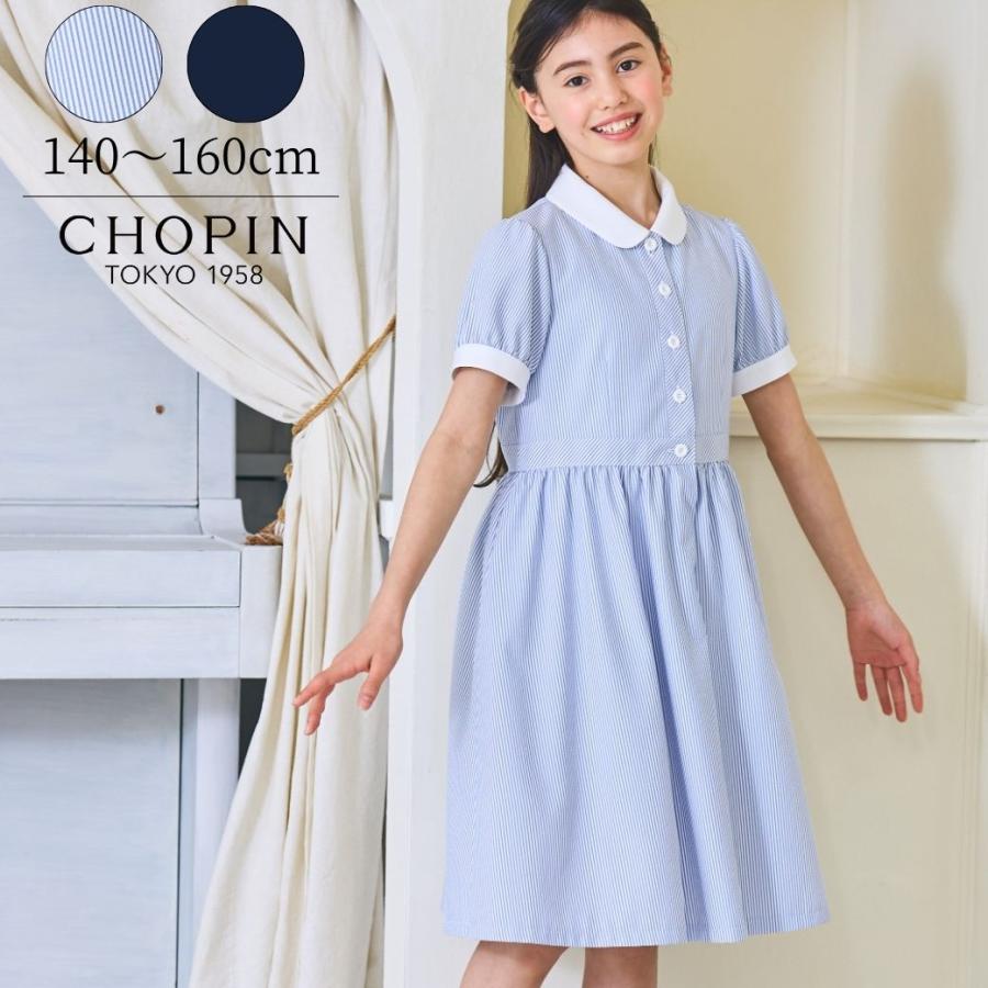 子供服 女の子 ワンピース ストライプサッカーワンピース 140 150 160cm 36 8505 Chopin ショパン 50 Off