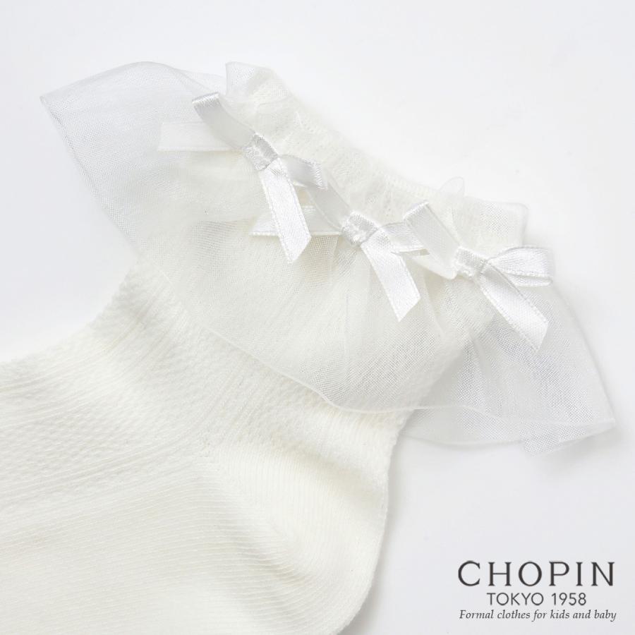 子供 靴下 フォーマル 女の子 オーガンジーフリルソックス 13〜24cm (8290-0040) CHOPIN/ショパン｜kids-aprire｜04