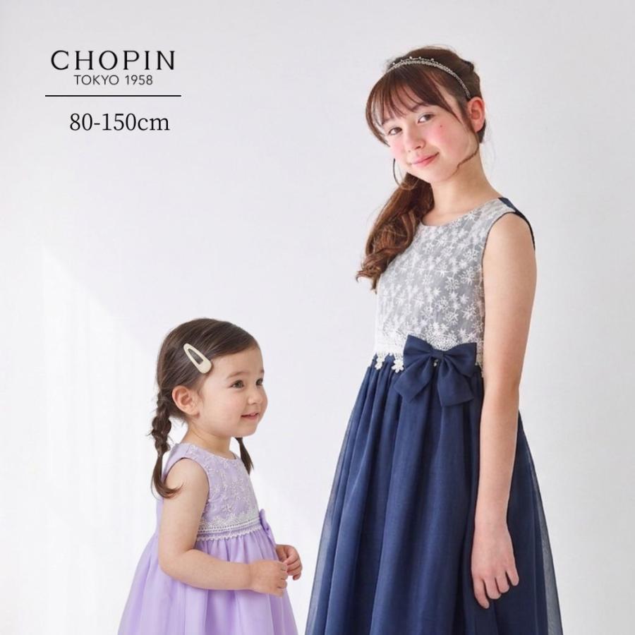 CHOPIN（ショパン） 発表会 ワンピース シンプル 子供服 女の子