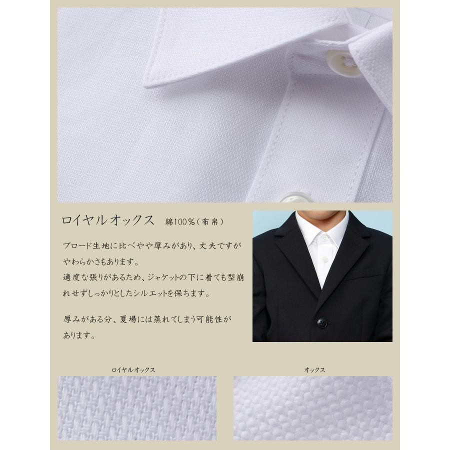 CHOPIN（ショパン） 8593-5403 面接・お受験対応 男の子 シャツ 長袖