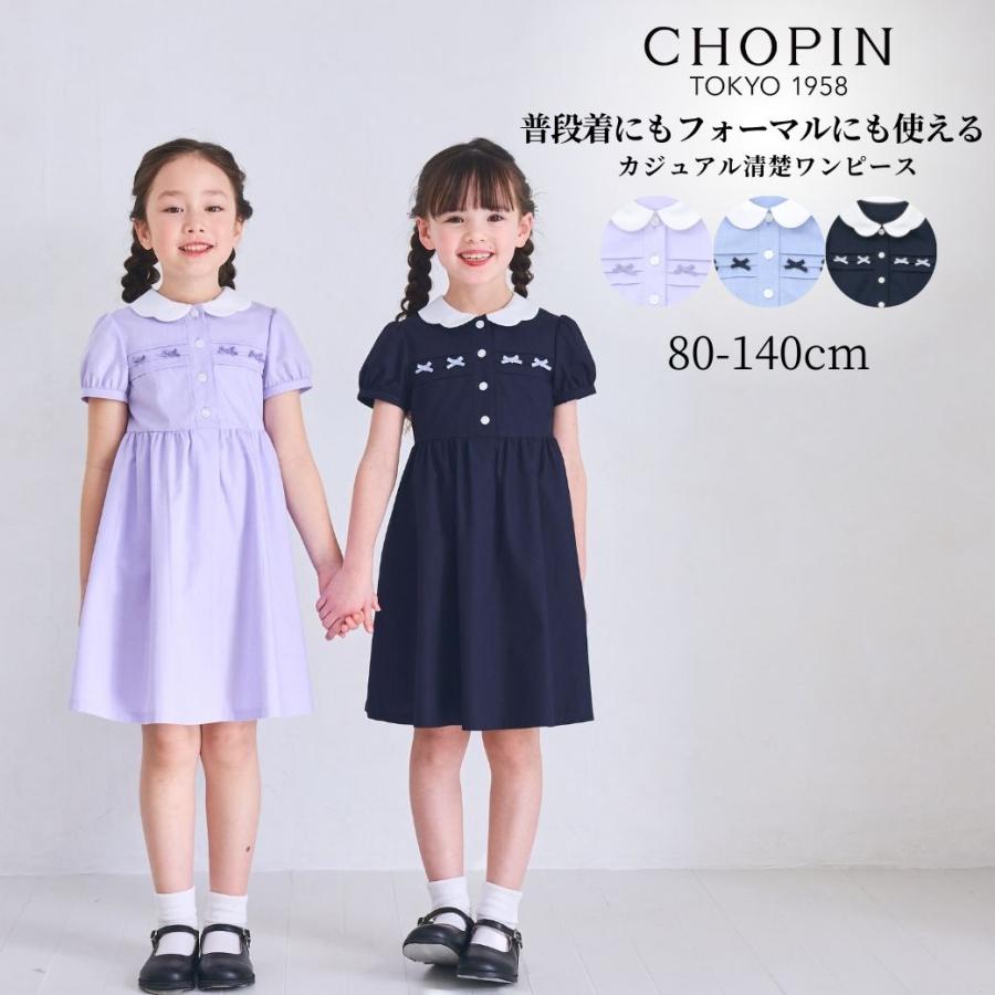 CHOPIN キッズ ベビー 女の子 ワンピース スカラップ ミニリボン CHOPIN キッズ ベビー 女の子 ワンピース スカラップ ミニリボン