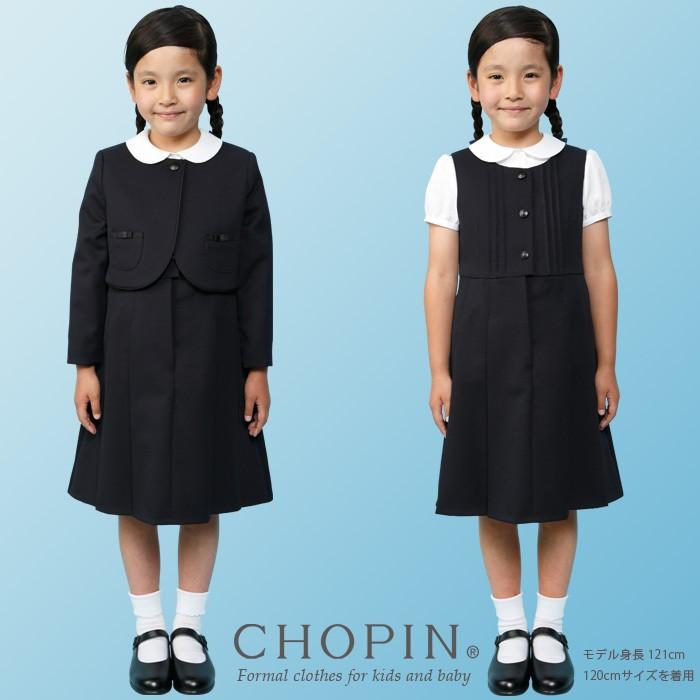 小学校 受験 子供服 女の子 丸襟コットンピケブラウス 長袖 キッズ 110 1 130cm 93 2300 Chopin ショパン 8673 2318 キッズフォーマル アプリーレ 通販 Yahoo ショッピング