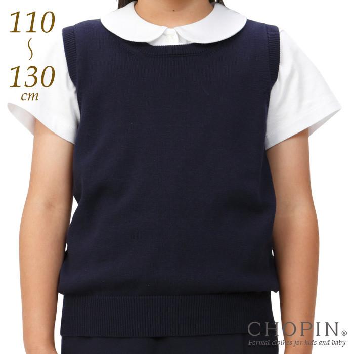 ドレッサージュ 紺ベスト、ズボン 130cm | chicshabu.com