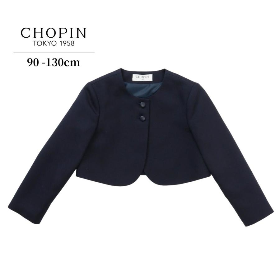 CHOPIN（ショパン） 小学校受験 お受験 ポリエステル ツイルボレロ 90