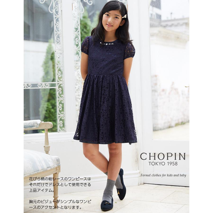 卒業式 小学校 女子 スーツ 01 2507 総レースワンピースとネイビーボレロアンサンブル 140 150 160cm Chopin ショパン 60 Off 01 2507 キッズフォーマル アプリーレ 通販 Yahoo ショッピング