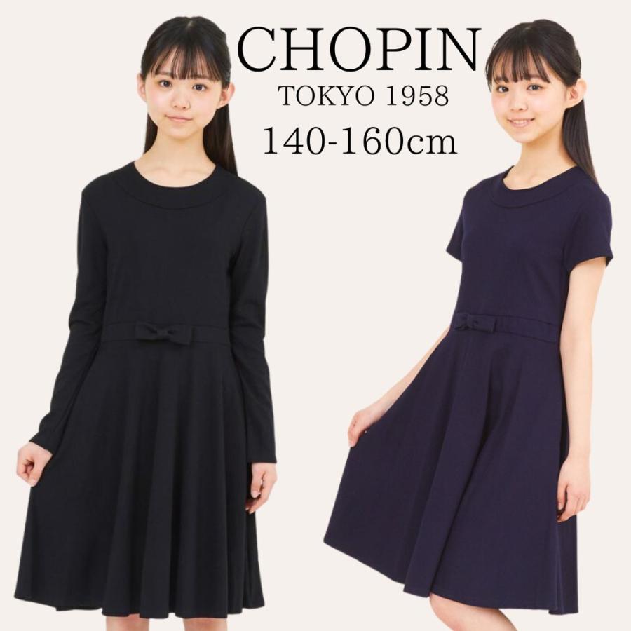 CHOPIN 女の子 子供服 半袖 長袖 フォーマルフレアワンピース CHOPIN 女の子 子供服 半袖 長袖 フォーマルフレアワンピース