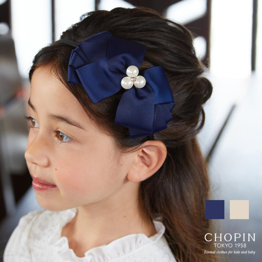 子供 女の子 髪飾り グログランリボンカチューシャ(8090-0004) CHOPIN  