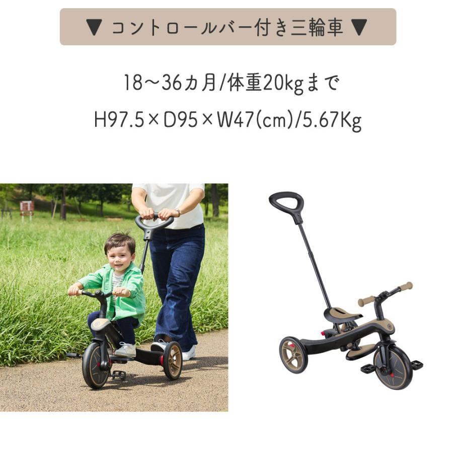 グロッバー エクスプローラー トライク 4in1 サンド ベビーカー 三輪車