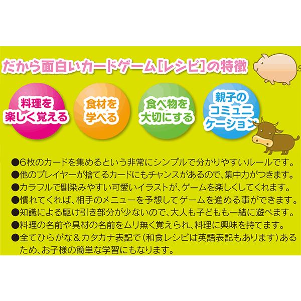 カードゲームボードゲーム レシピ定番料理編 ホッパーエンターテイメント Gm Hop Reci キッズマーケット 通販 Yahoo ショッピング