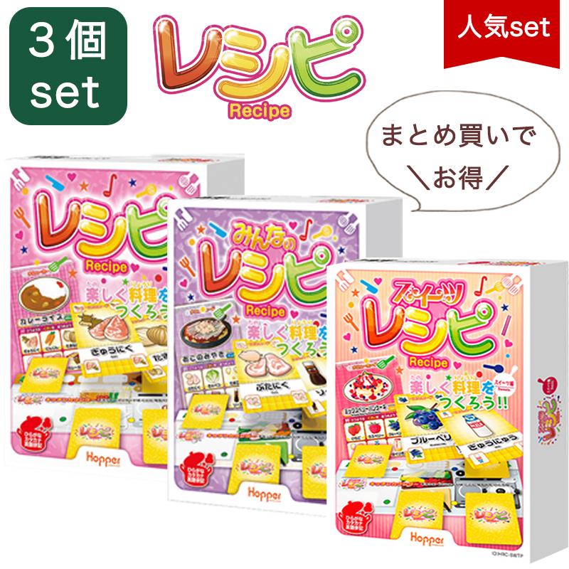 カードゲーム レシピ 3個 セット 子供 定番レシピ みんなのレシピ スイーツレシピ 2人から（Yahoo!・キッズマーケット）