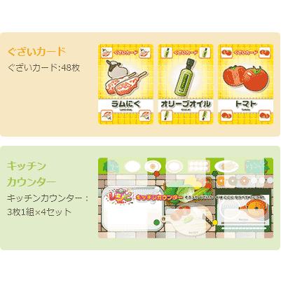 カードゲーム レシピ ワールド 世界料理編 ホッパーエンターテイメント 子供｜kids-m-yh｜03