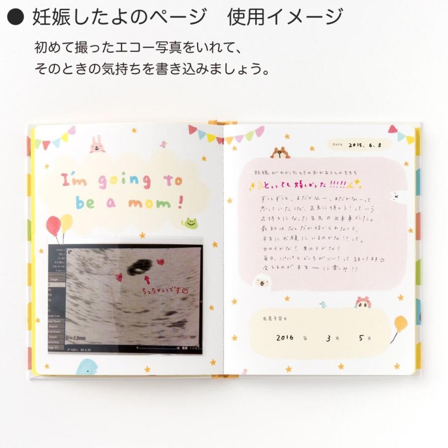 マタニティアルバム エコー写真 超音波 ベビーの誕生もこれ1冊に L版フォトポケット17枚 写真 送料無料 速達 こうへむ Kou Mal キッズマーケット 通販 Yahoo ショッピング