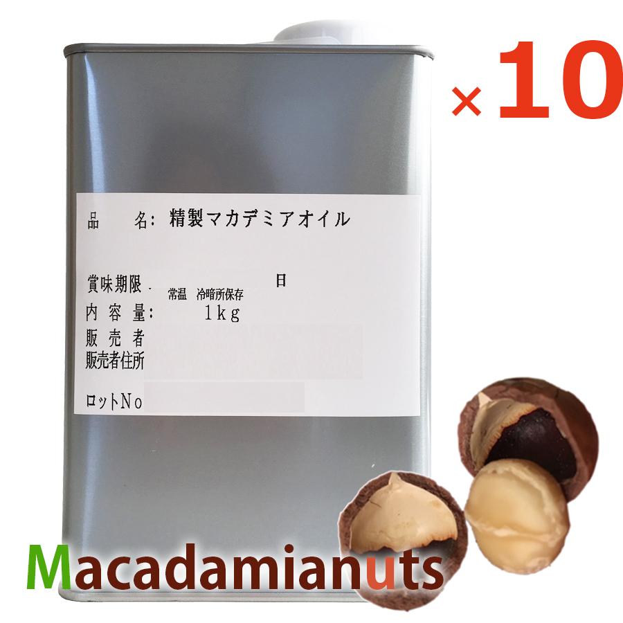 お気にいる マカダミアナッツオイル 1kg 10 お徳用 缶入 無味無臭でサラりとしたマカデミアナッツオイルお料理お菓子に使える万能オイル マカデミアピュアオイル 送料無料 Makademia10 キッズマーケット 通販 Yahoo ショッピング 激安特価 Www Mastoremata Gr