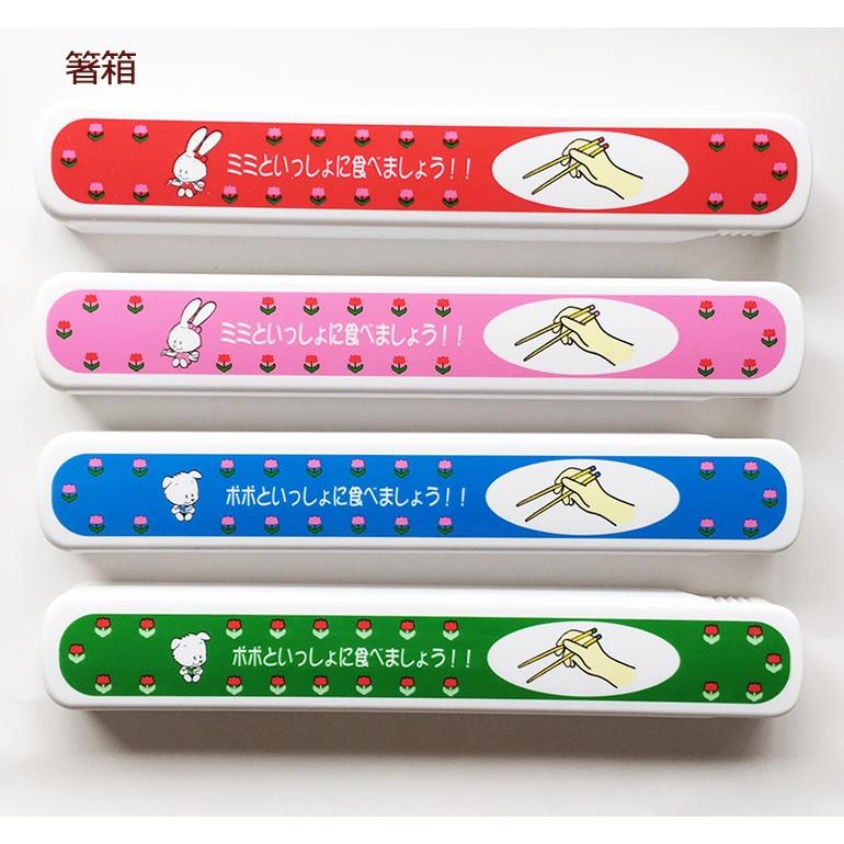 箸箱 お箸ケース 子供 幼児 ポポとミミ 13〜16cm 17cm〜 4色 : キッズ