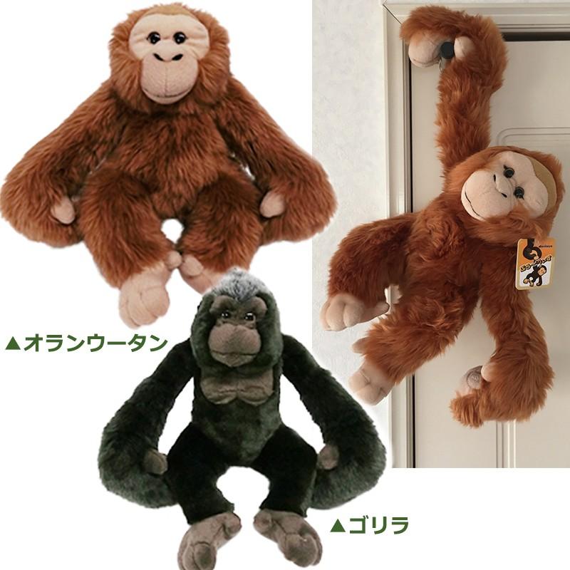 ぬいぐるみ さる サル ナマケモノ ぶら下がります お座りも上手 リスザル ワオキツネザル オランウータン ゴリラ ニホンザル チンパンジー｜kids-m-yh｜14