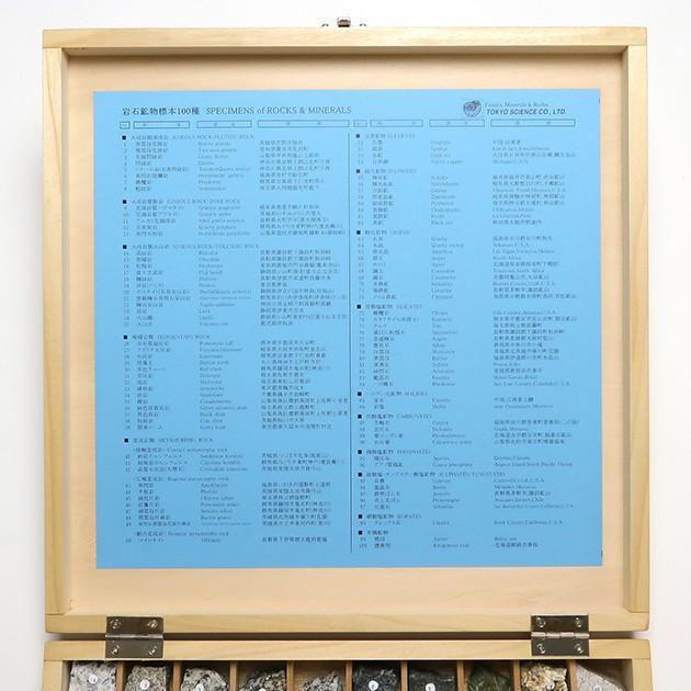 岩石 鉱物 標本 100種 : キッズマーケット - 通販 - Yahoo!ショッピング