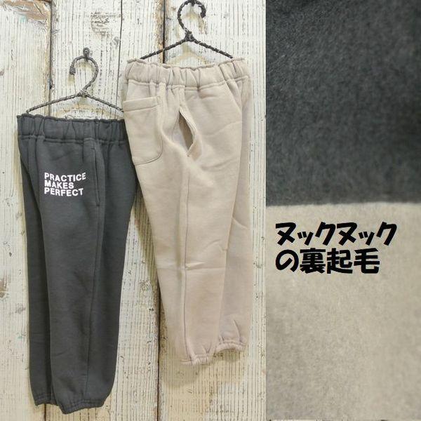 BREEZE（ブリーズ） F.O.KIDS BREEZE ロゴ裏起毛スウェットパンツ 