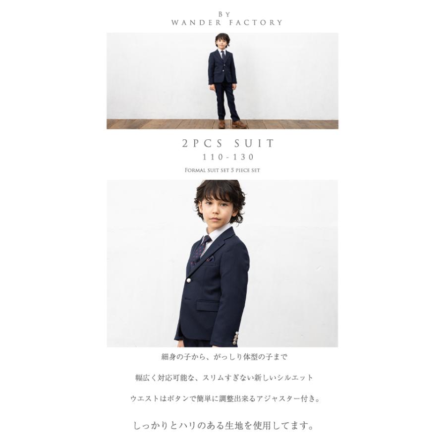 WF BY WANDER FACTORY 入学式 男の子 スーツ ロングパンツ 卒園 WF BY WANDER FACTORY 入学式 男の子 スーツ ロングパンツ 卒園