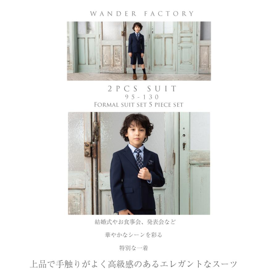 WF BY WANDER FACTORY 入学式 スーツ 男の子 卒園式 子供服 5点セット フォーマル 子供フォーマル キッズフォーマル 結婚式 お受験 七五三 男児 冠婚葬祭 セットアップ 写真撮影 : キッズスマイルショップROBE - 通販 - Yahoo!ショッピング WF BY WANDER FACTORY 入学式 スーツ 男の子 卒園式 子供服 5点セット フォーマル 子供フォーマル キッズフォーマル 結婚式 お受験 七五三 男児 冠婚葬祭 セットアップ 写真撮影 : キッズスマイルショップROBE - 通販 - Yahoo!ショッピング
