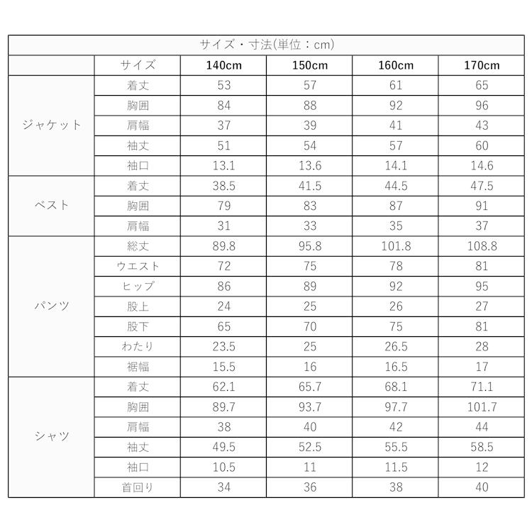 卒業式 小学校 男子 服 スーツ フォーマル ブラックフォーマル 6点セット 140cm 150cm 160cm 170cm 子供 ジュニア キッズスマイルショップrobe 通販 Yahoo ショッピング