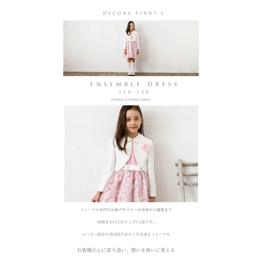 DECORA PINKY'S 入学式 女の子 ワンピース 110 120 130 3点 DECORA PINKY'S 入学式 女の子 ワンピース 110 120 130 3点