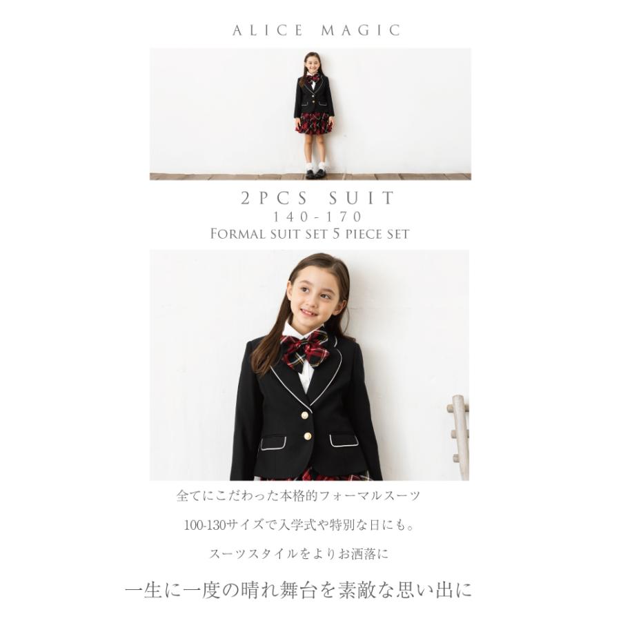 ALICE MAGIC 入学式 子供服 女 服 スーツ 小学生 卒園式 スーツ4 ALICE MAGIC 入学式 子供服 女 服 スーツ 小学生 卒園式 スーツ4