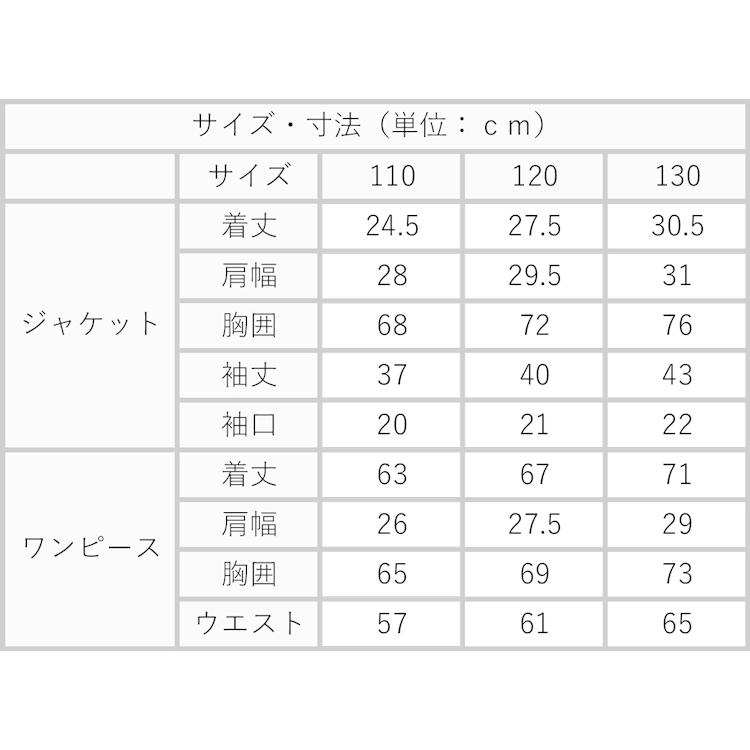 入学式 子供服 女 服 ワンピース 110 120 130 4点セット ボレロジャケット ワンピース コサージュ 子供 卒園式 子供スーツ 発表会 冠婚葬祭 孫の日 結婚式｜kids-robe｜10