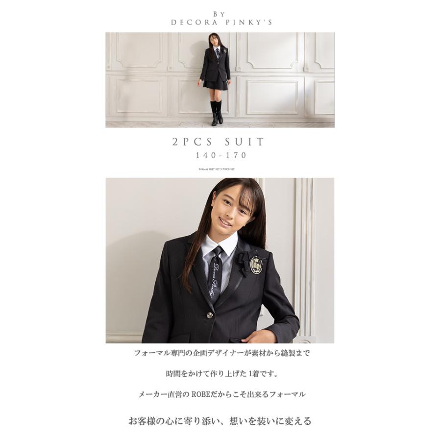 DECORA PINKY'S 卒業式 小学校 女子 スーツ 140 150 160 165 170 DECORA PINKY'S 卒業式 小学校 女子 スーツ 140 150 160 165 170